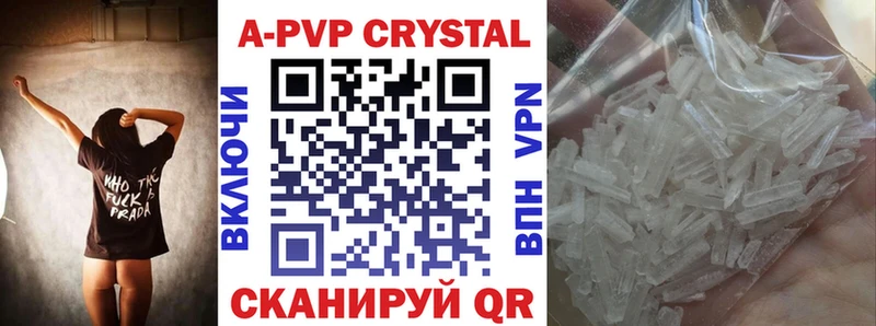 Альфа ПВП крисы CK  Солнечногорск 