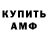 АМФЕТАМИН 98% Maly Sergey
