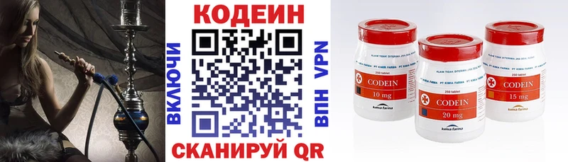 Кодеин Purple Drank  Солнечногорск 