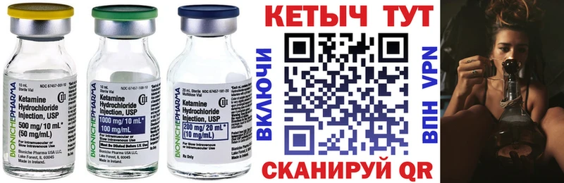 Кетамин VHQ Солнечногорск