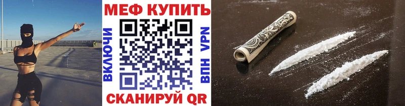 МЕФ кристаллы  продажа наркотиков  Солнечногорск 